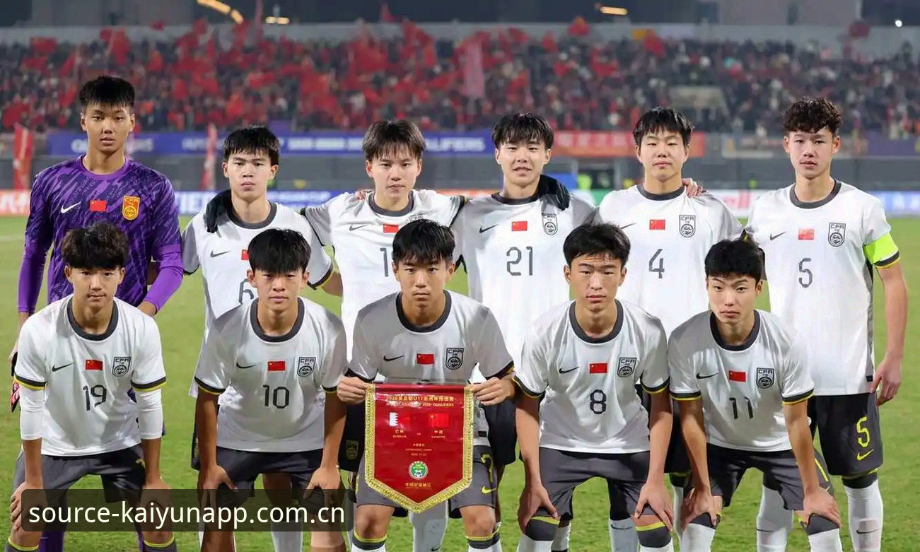掌握U17世界杯抽签结果的关键信息：中国男女足出线形势分析与观赛实用指南