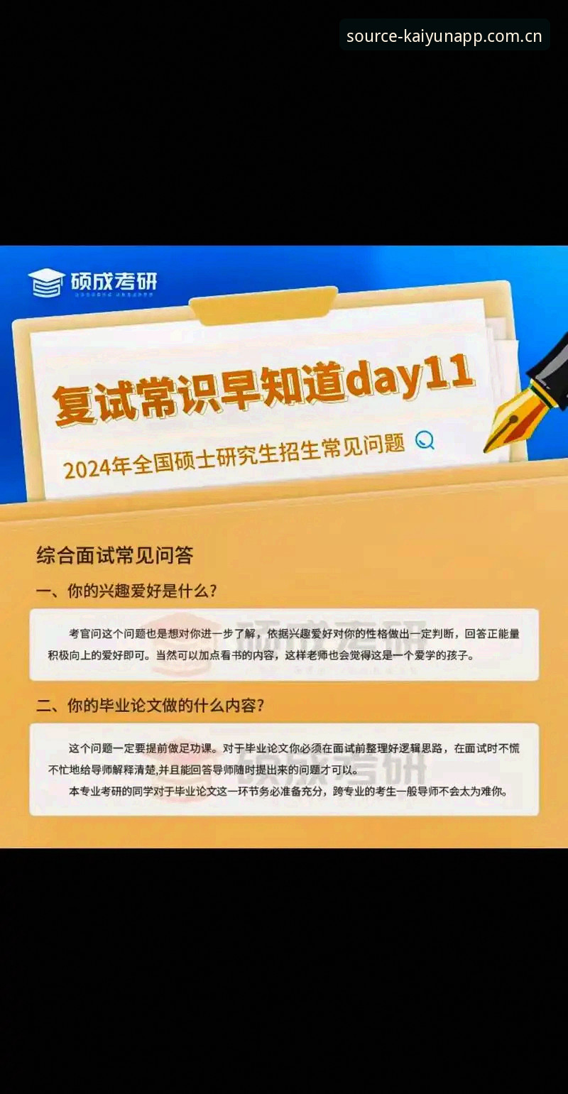 开云体育安卓版官方下载最新动态：2025年v2.9.1版本实测体验与安全指南
