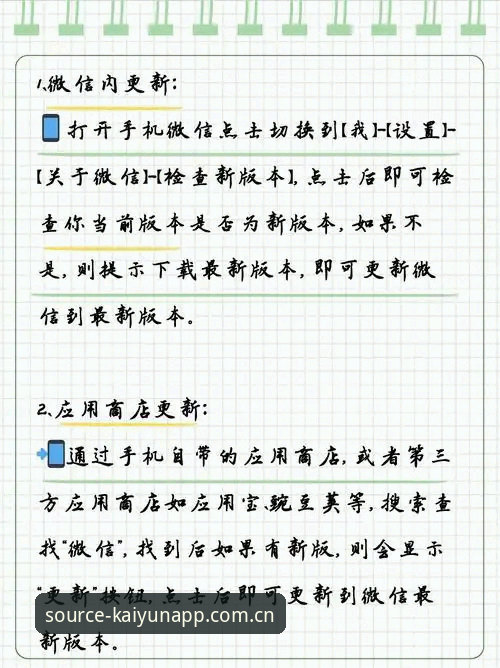 开云体育娱乐注册2026最新版本 开云体育娱乐注册2026最新版本完整指南:从下载到登录的操作手册